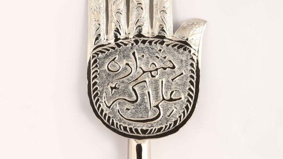 Shahzada Ali Akbar (as) Silver Panja