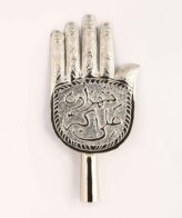 Shahzada Ali Akbar (as) Silver Panja