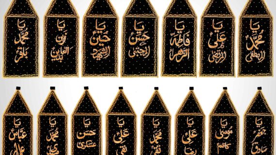 14 Masoomeen (as) + Hazrat Abbas (as) Black Velvet Alam Patka