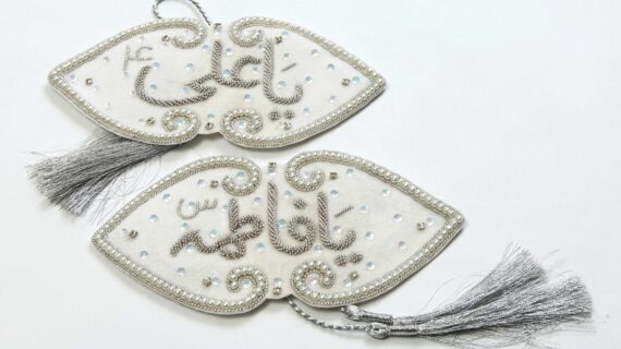 White Velvet Ya Ali (as) Ya Fatima (sa) ImamZamin For Newlyweds
