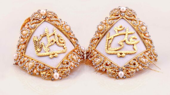 Ya Ali (as) and Ya Fatima (sa) Golden Design With White Pearl ImamZamin