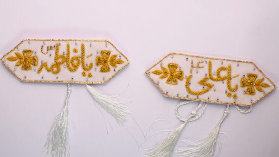 Ya Ali (as) & Ya Fatima (sa) White Velvet With Golden Kora Dapka Designs Imamzamin